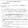 技術士第二次試験対策：「電気電子部門・電子応用」の問題を読んでわかったこと