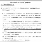 技術士第二次試験対策：「電気電子部門・電子応用」の問題を読んでわかったこと