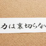 技術士第二次試験対策：勝負の年がスタートしました