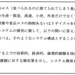 技術士第二次試験対策：他部門の過去問を読んでわかること