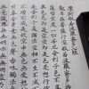 技術士第二次試験対策：漢字を覚えることも受験勉強