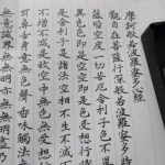 技術士第二次試験対策：漢字を覚えることも受験勉強