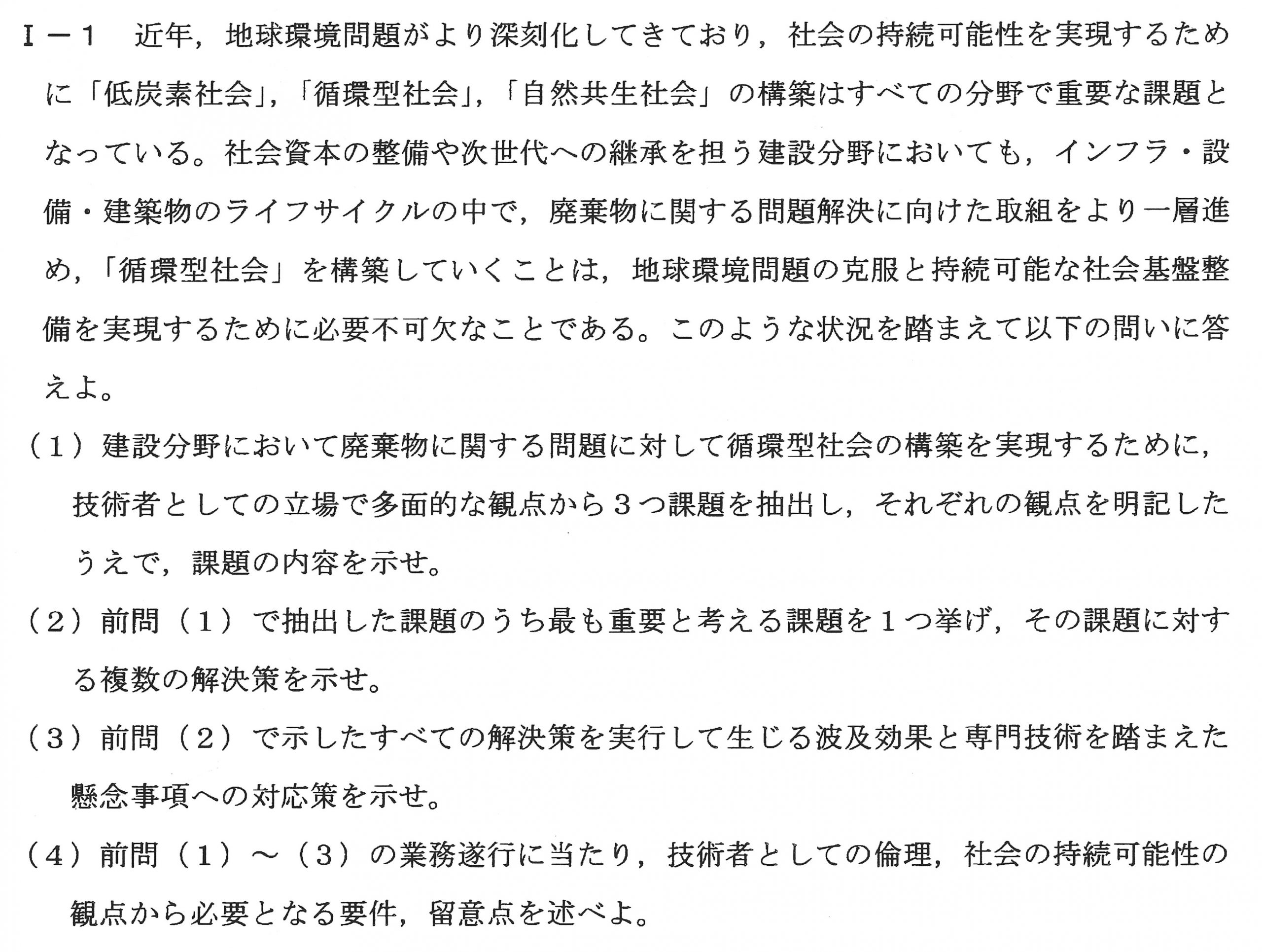 技術士第二次試験「機械部門」過去問題＜論文試験たっぷり100問＞の要点と万全対策 資格・検定 | edc.moe.go.th